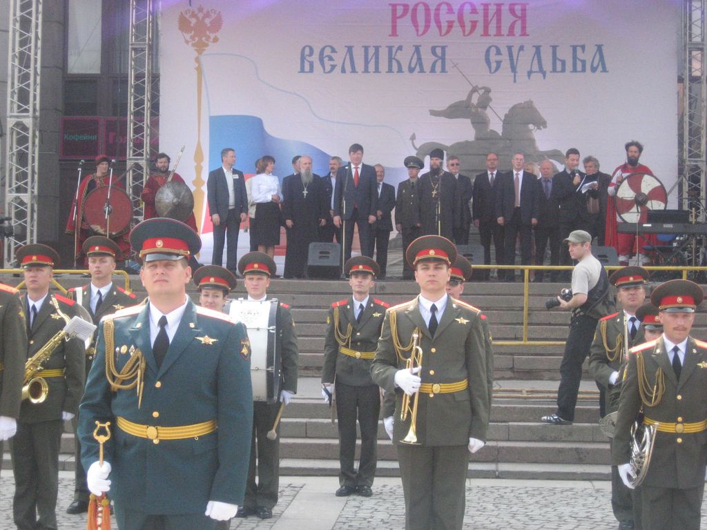 Россия - Великая судьба