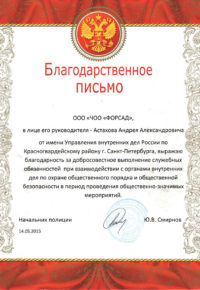 Грамота