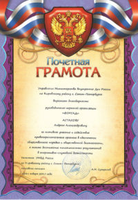 Грамота