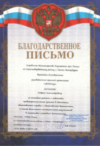 Грамота