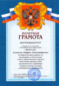 gramota_7
