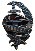 1_sm.jpg kobalt