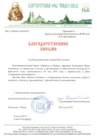 Благо