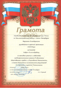 Благо