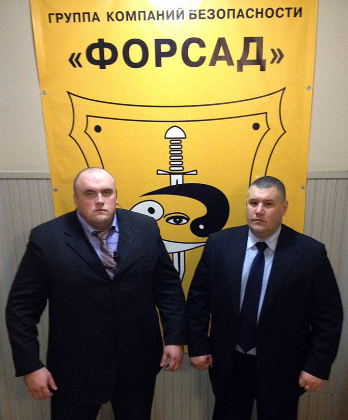 Телохранители ФОРСАД
