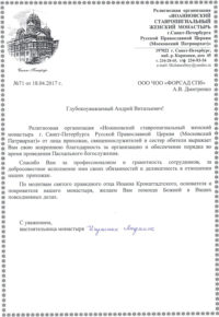 blago-monastyr