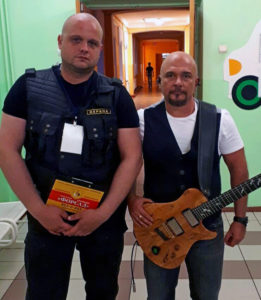 Охрана Трофима