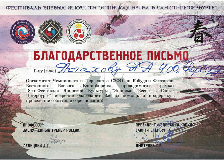 Охрана фестиваля