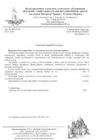 blago-drsc