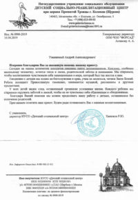 detdom-kolomna3