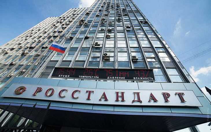 Охрана в Росстандарте