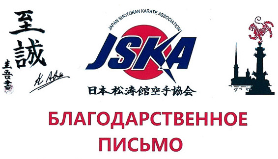 JSKA