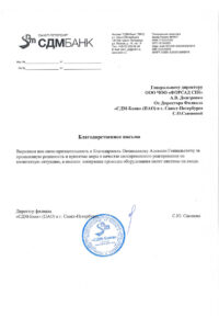 СДМ Банк
