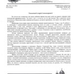 Благодраность от детского реабилитационного центра