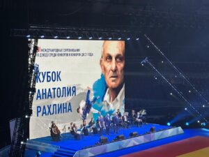 XII международного турнира по дзюдо имени Анатолия Рахлина