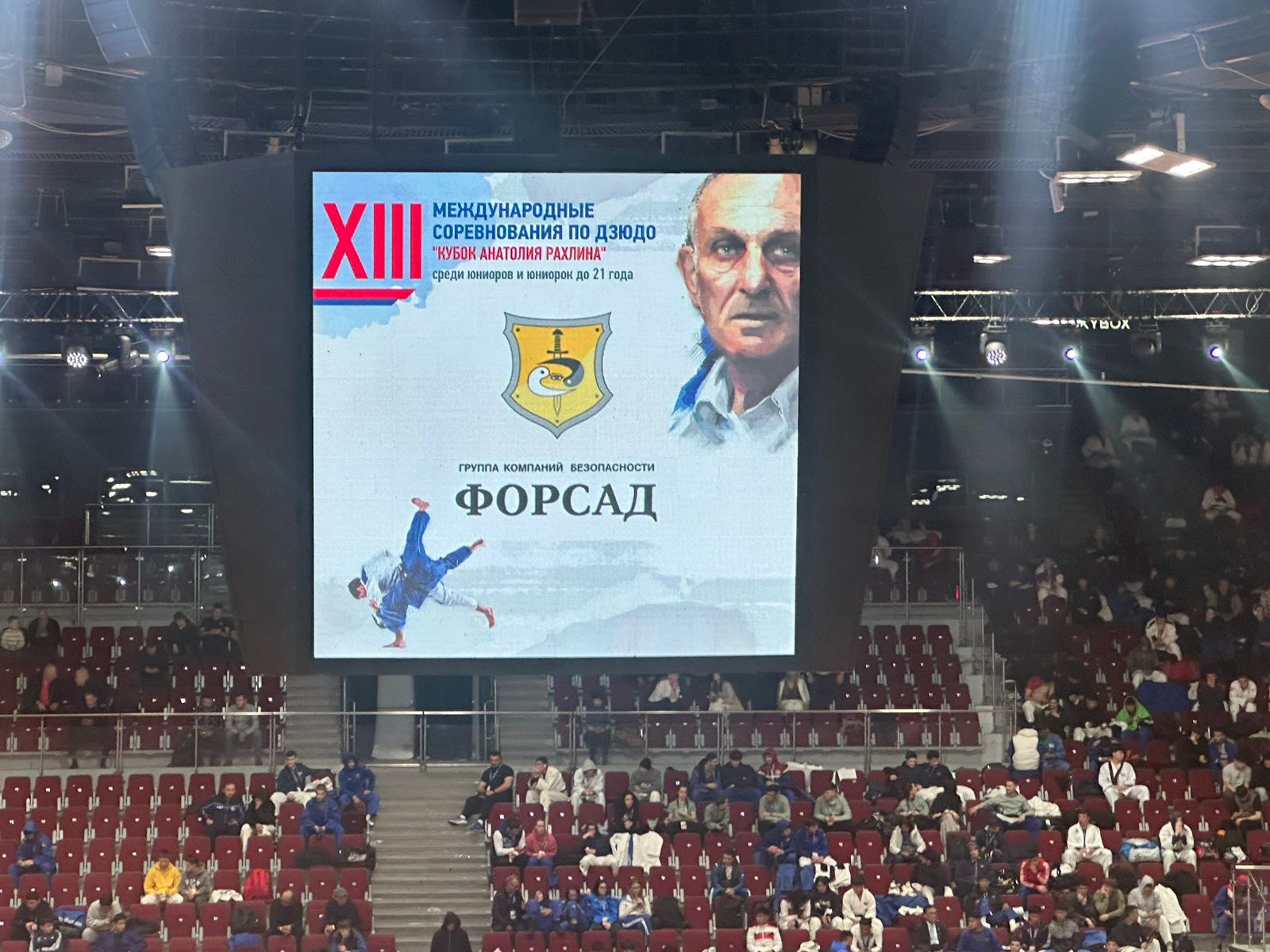 Международные соревнования по дзюдо среди юниоров