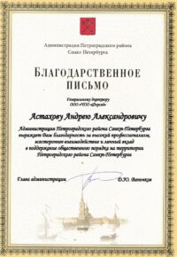 petroast