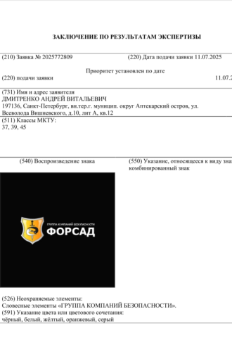 РосПатент РосПатент