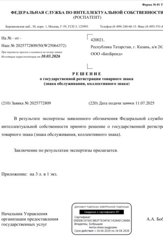 РосПатент РосПатент